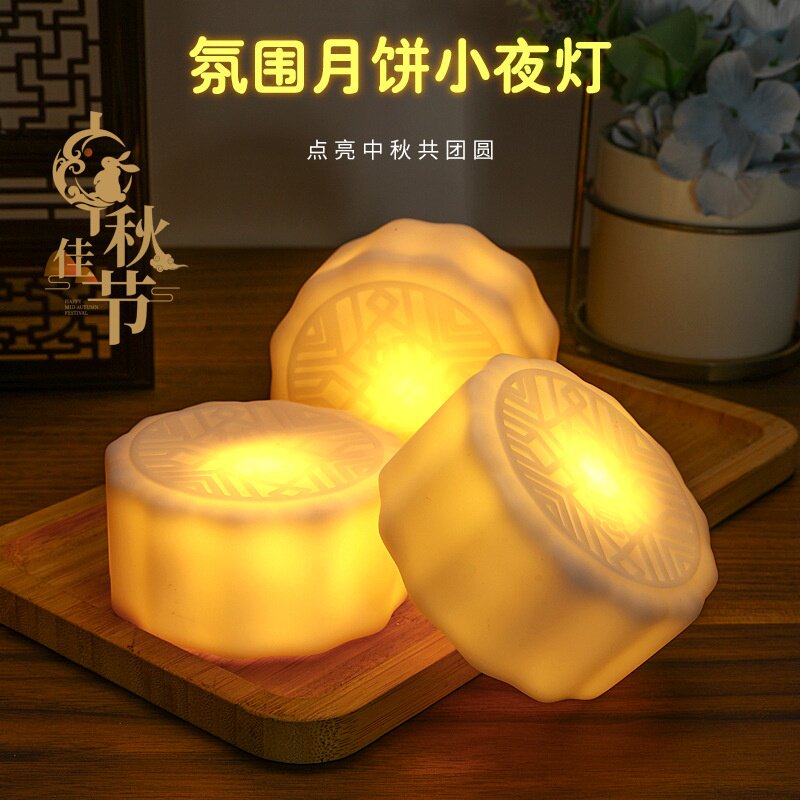 创意造型月饼小夜灯如意中秋节小礼品感礼盒包装摆件礼物送礼