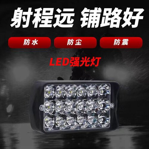电动车灯led超亮强光大灯摩托车改装外置射灯三轮车灯12v60v灯泡