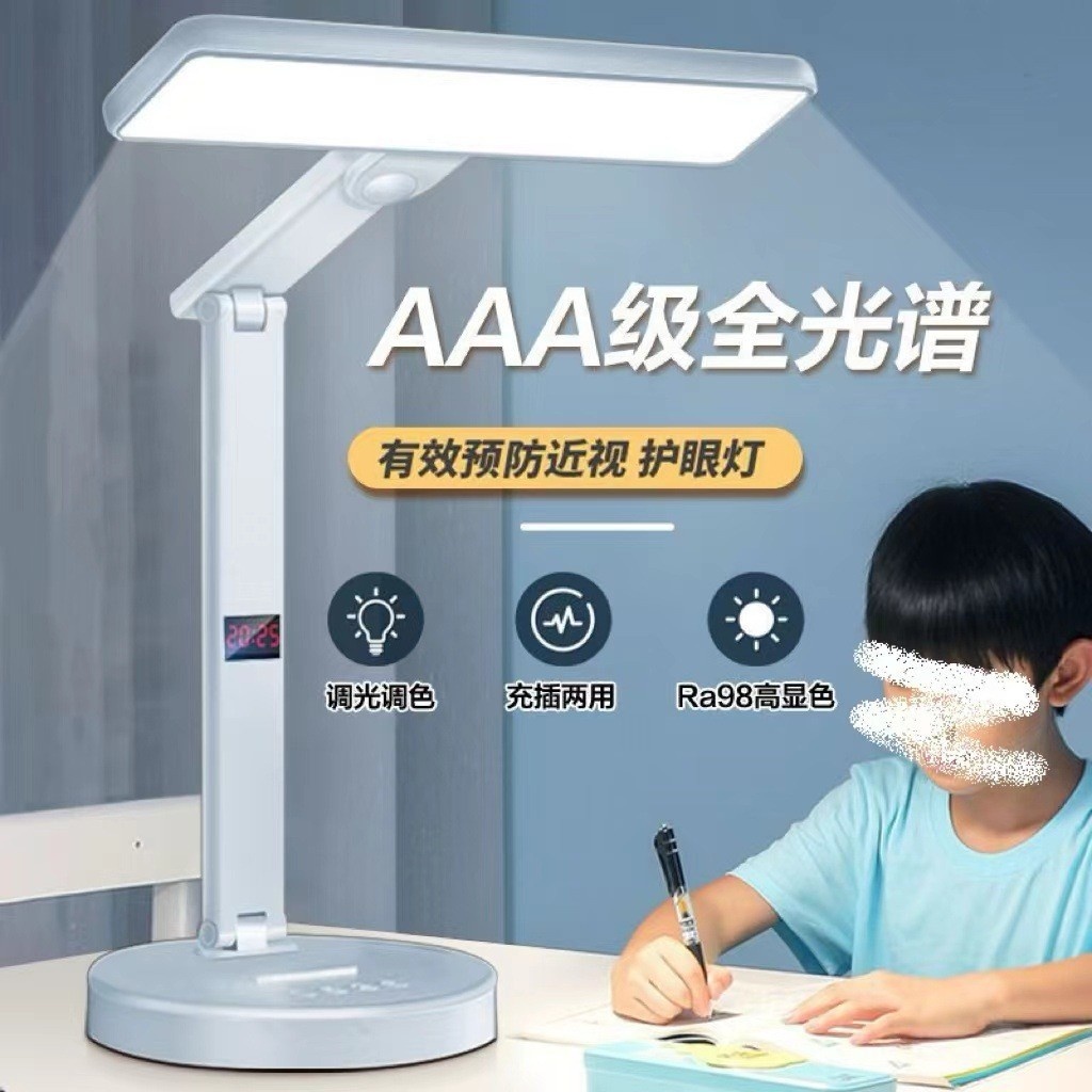 led护眼台灯充电全光谱宿舍卧室床头灯学生儿童书桌学习台灯夜灯