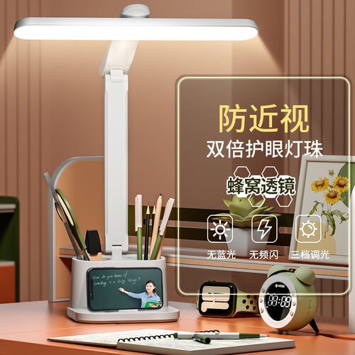 跨境源头厂家折叠台灯led儿童学生宿舍护眼阅读充插两用礼品