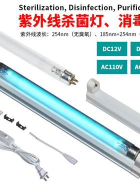紫外线灯蓝光uvc臭氧灭菌灯紫外线灯高硼灯管254nm消毒灯