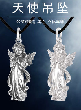 雍雅925银小天使吊坠实心
