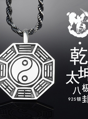 护身符男士复古泰银圆牌八卦吊坠