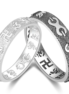 大明咒925银时尚个性风单身戒