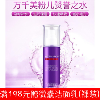 美时美刻正品肌蜜润泽爽肤水