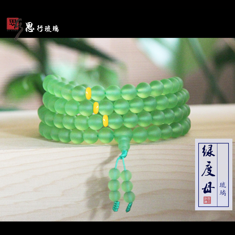 琉璃绿度母108颗礼品佛珠包邮