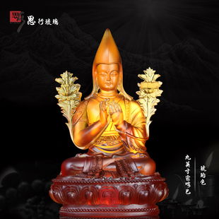 思行琉璃 23cm藏传宗喀巴大师 琉璃罗桑扎巴 包邮