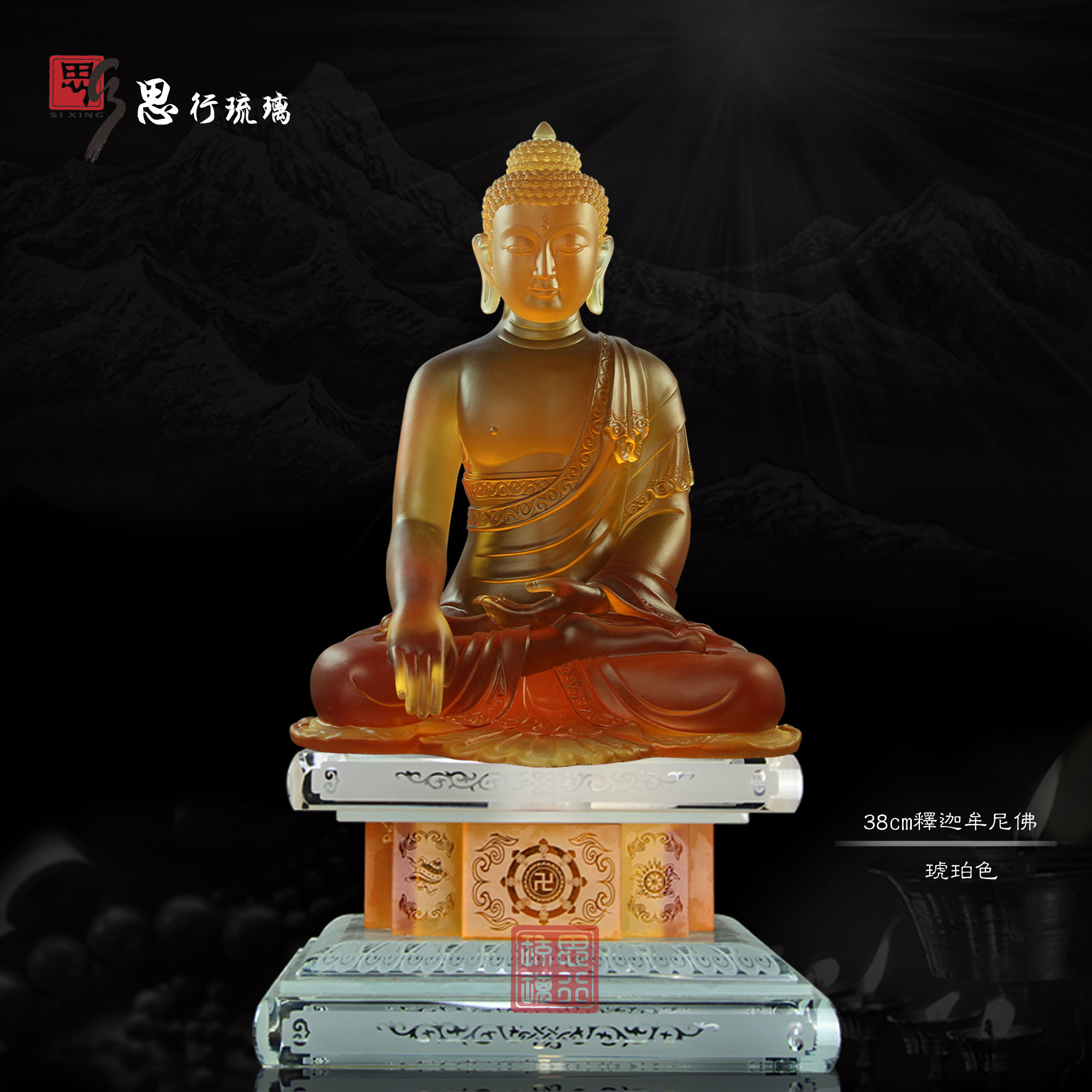 思行琉璃 藏传38厘米释迦牟尼佛 佛陀 薄伽梵 包邮