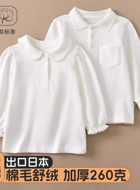 加绒加厚儿童白色POLO衫男女童纯棉打底衫校服内搭上衣长袖t恤衫