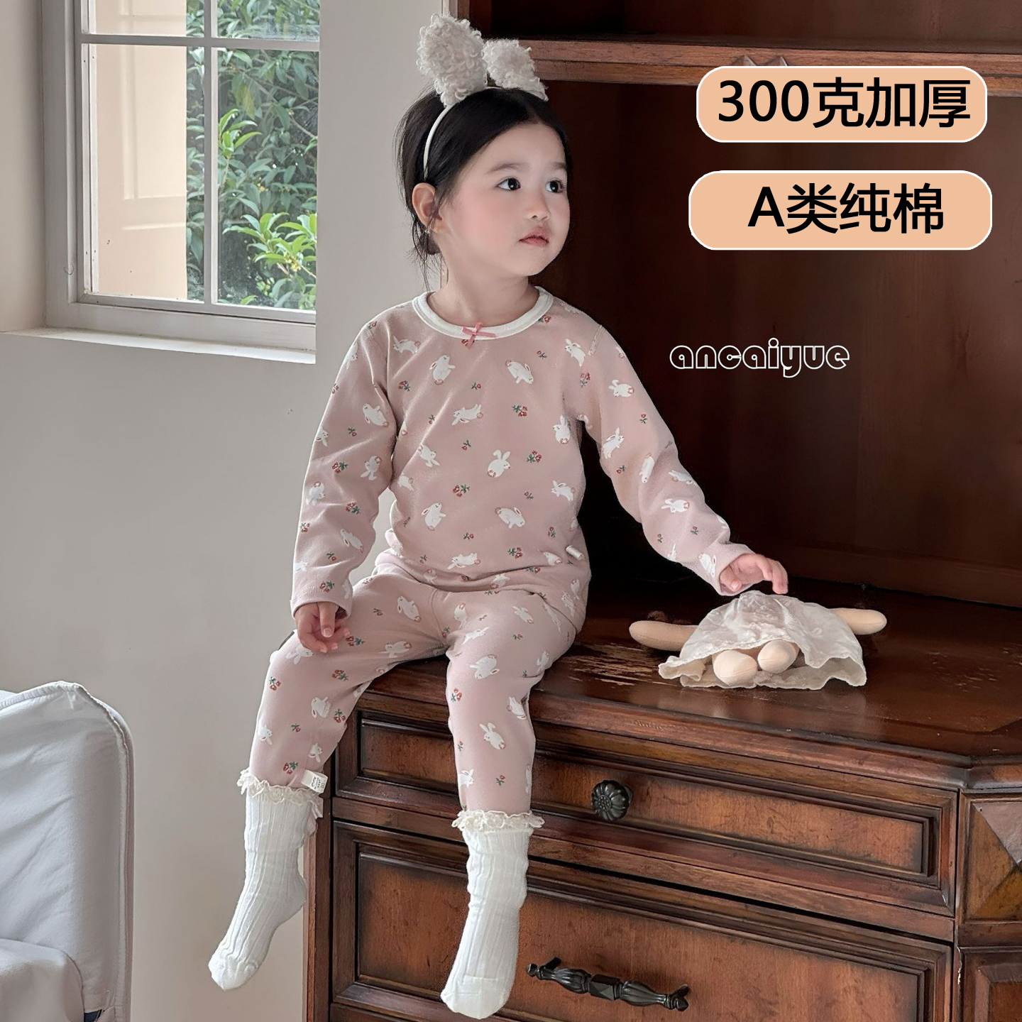 300g纯棉A类女童秋衣秋裤