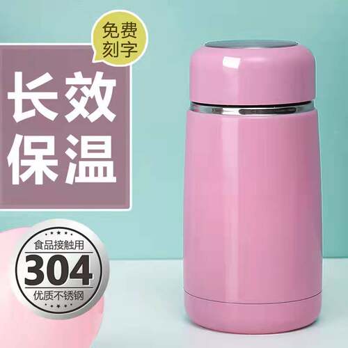 304不锈钢真空保温杯小巧便携