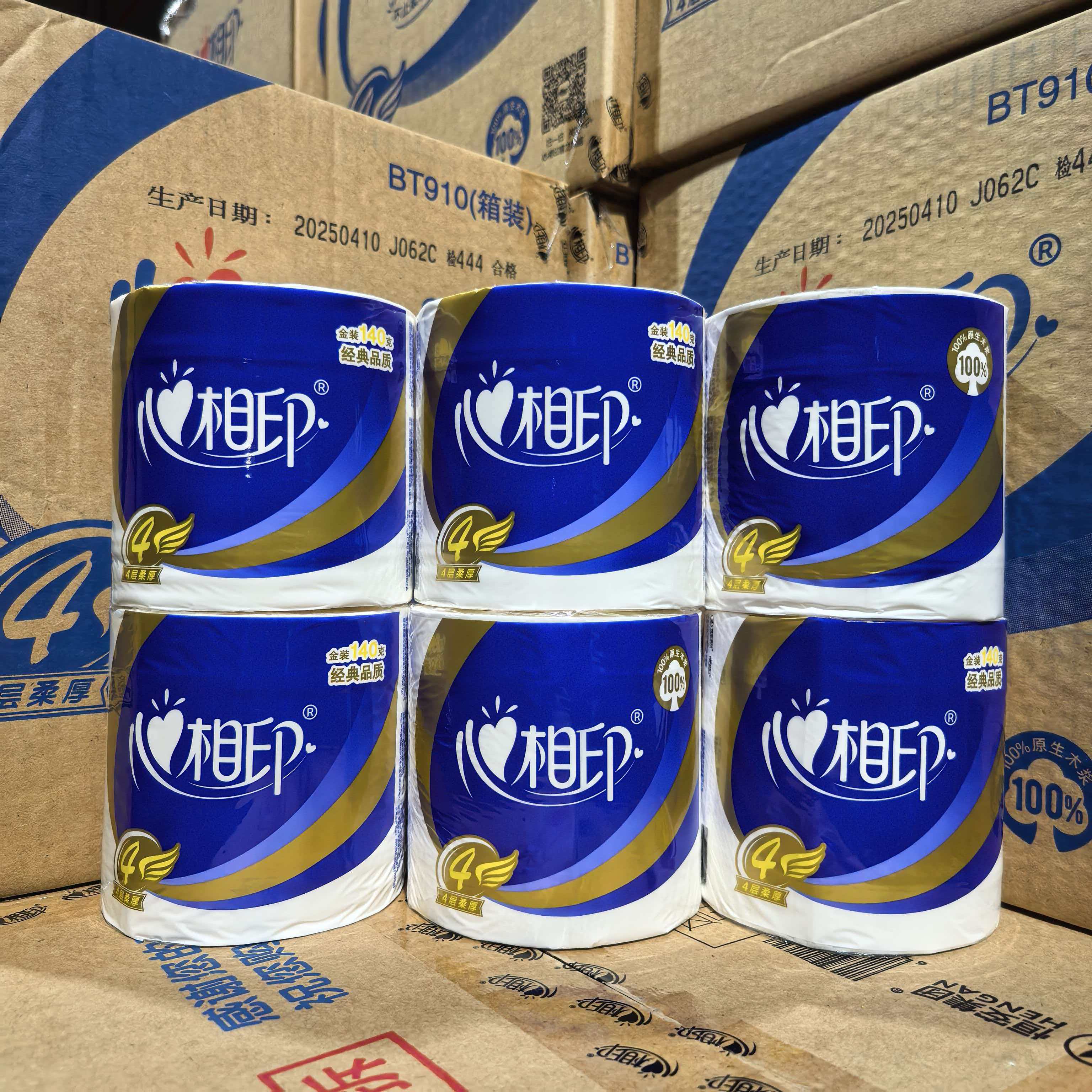 心相印心柔4层140g卷筒纸