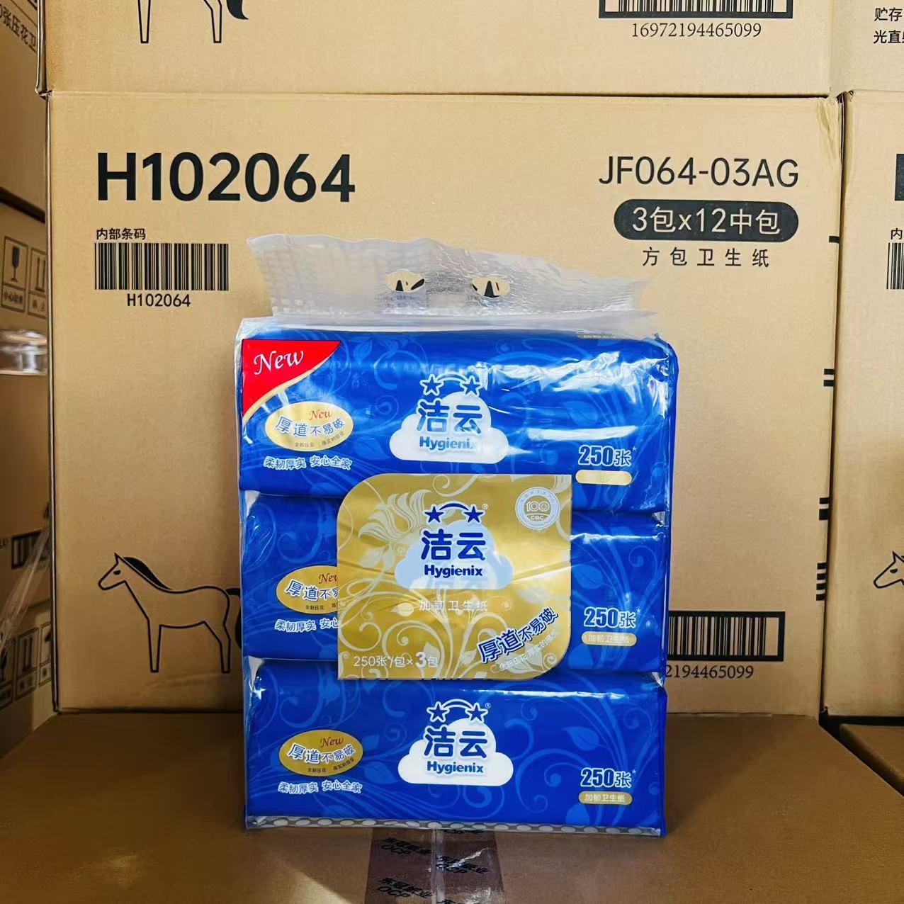 洁云卫生纸家用平板刀切纸压花