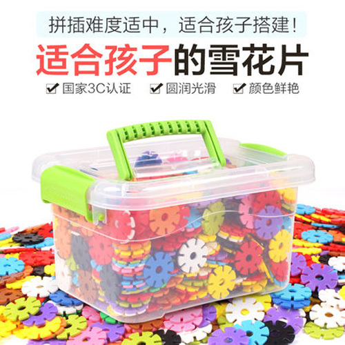 雪花片玩具儿童益智拼插积木