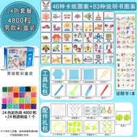 (Модель Male Child Model) 24 Color 4800 роскошных аксессуаров