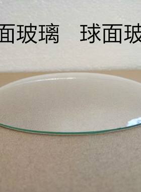 凸面玻璃工艺品用玻璃大挂钟大口径古腔玻璃全新规格齐全曲面玻璃