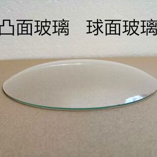 凸面玻璃工艺品用玻璃大挂钟大口径古腔玻璃全新规格齐全曲面玻璃