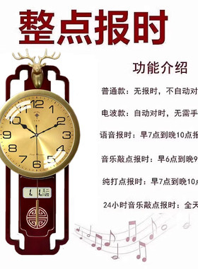 北极星金属玻璃客厅整点报时挂钟