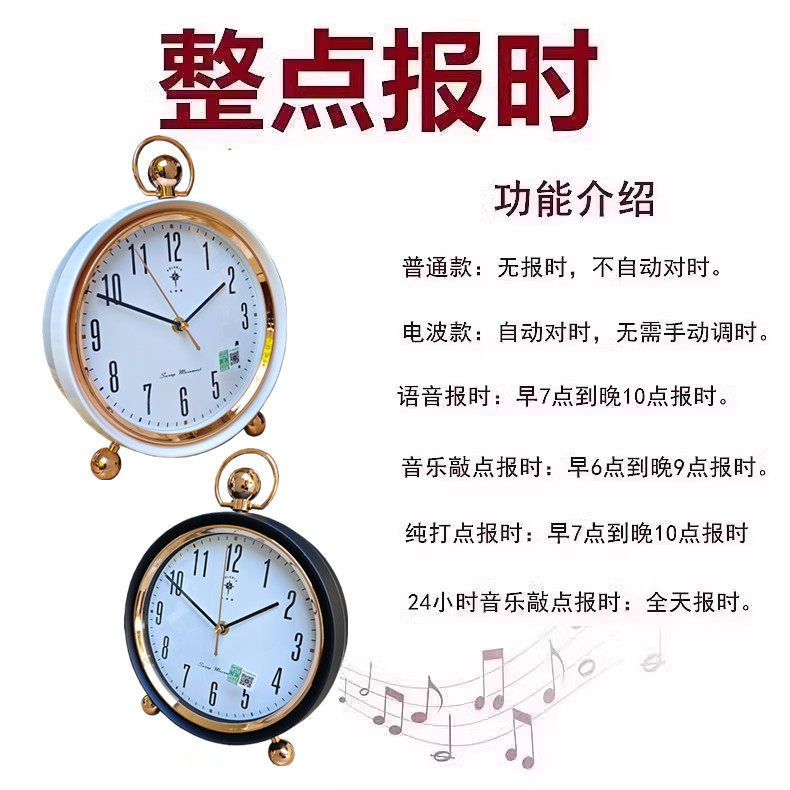 创意电波摆台式时钟座钟家用客厅报时台钟摆件桌面钟表摆放式摆钟
