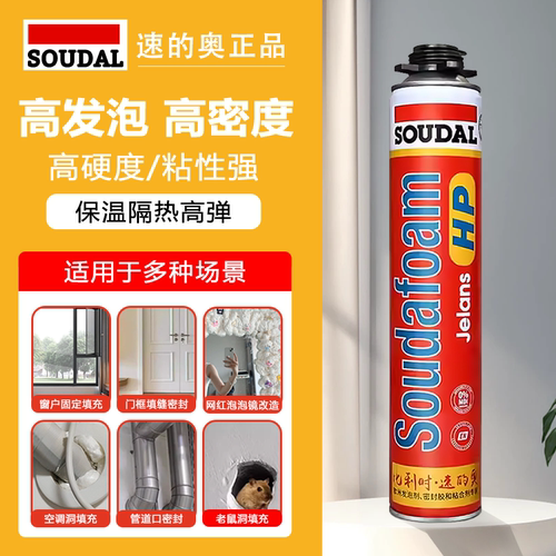 速的奥A1级门窗填缝发泡胶防水