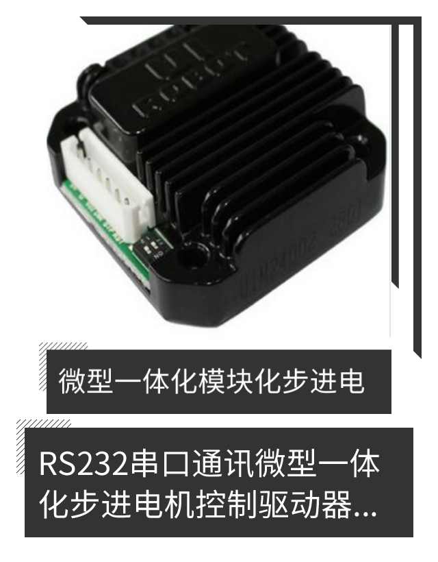 86伺服步进电机控制器高扭矩大力矩马达嘉蓝德GLD86AIO1146-8260A