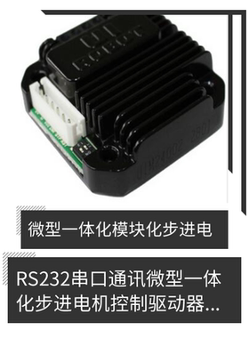 86伺服步进电机控制器高扭矩大力矩马达嘉蓝德GLD86AIO1146-8260A