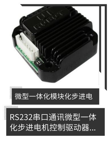 86伺服步进电机控制器高扭矩大力矩马达嘉蓝德GLD86AIO1146-8260A