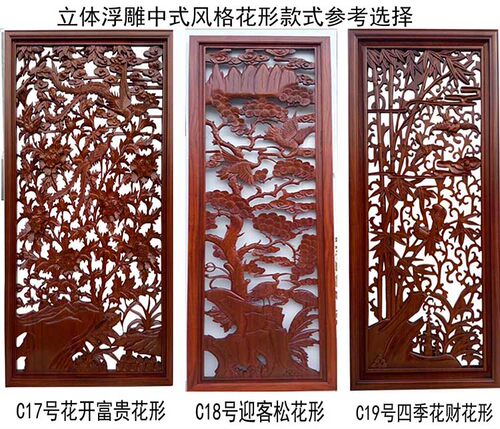 东阳木雕中式装修雕花镂空浮雕玄关隔断屏风祥云花板隔断实木定制