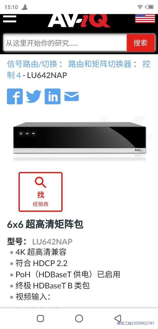 美国leaf ultra lu642nap超清4K路由矩阵,议价商品