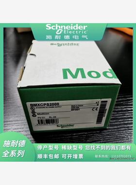 BMXCPS2000 BMXDAI0805 BMXDDI16