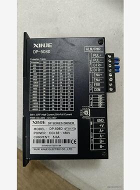 信捷步进驱动器DP一508D   原装拆机一个。