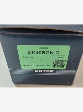 全新台湾海鑫ASTK减速电机5IK40-RGN-C一个。议价商品