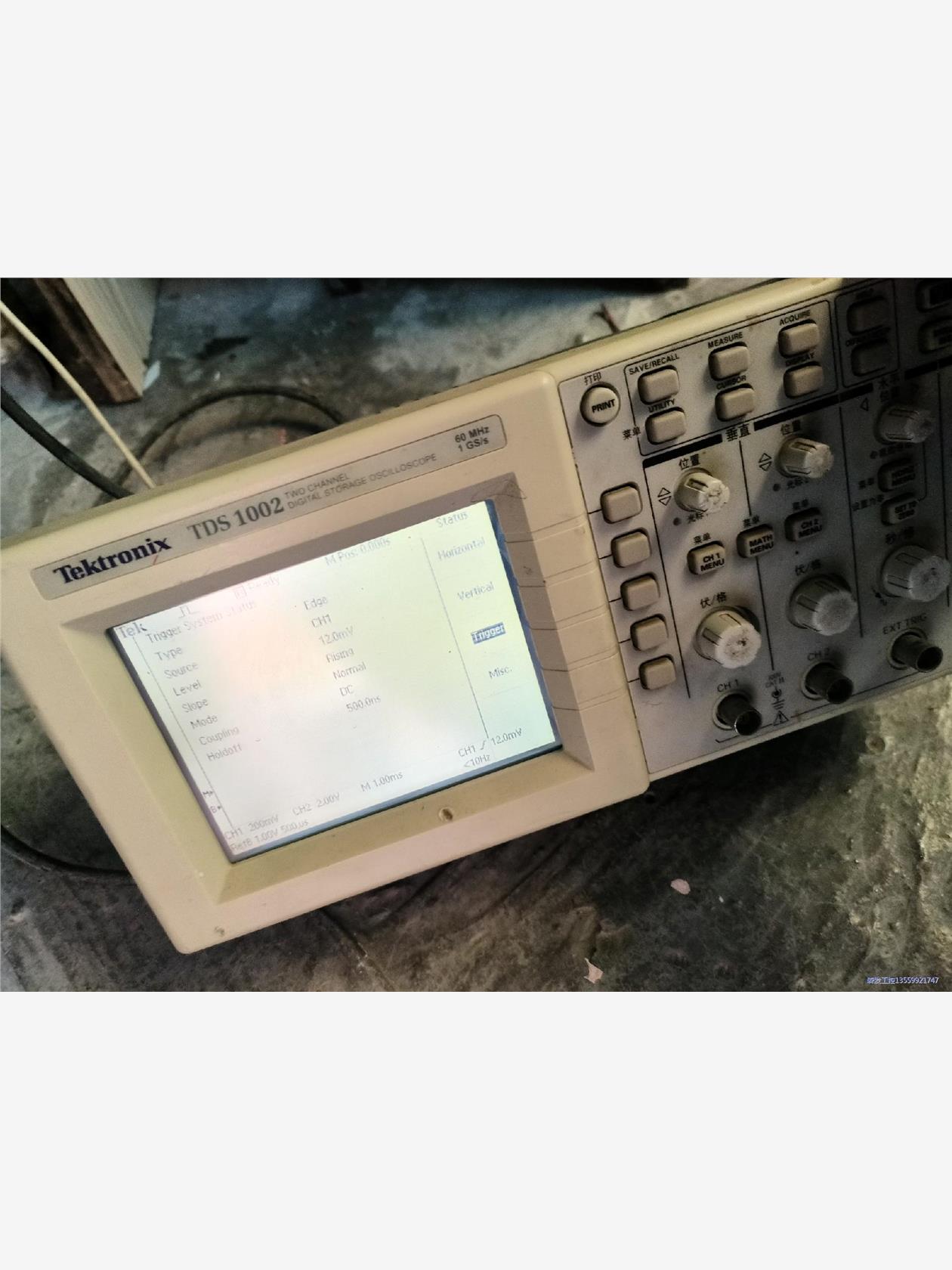 示波器TDS1002议价商品