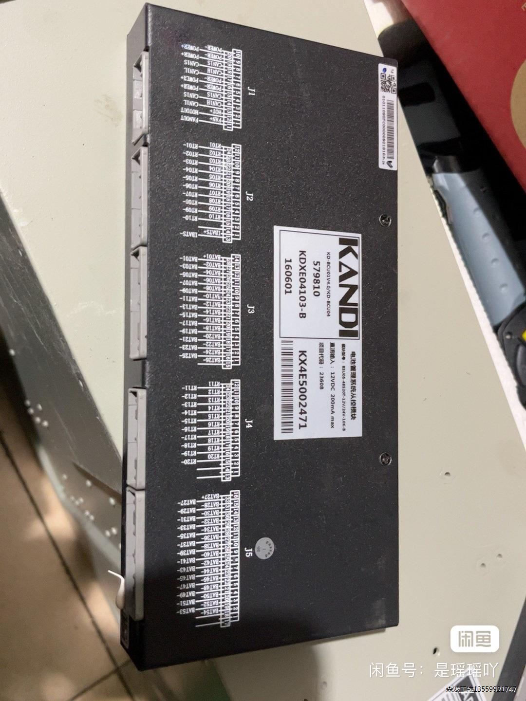 康迪 KANDI   BSU05-48S20T-12V/24