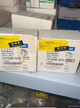 施耐德交流接触器，lc1d50q7c，全新带包装议价商品