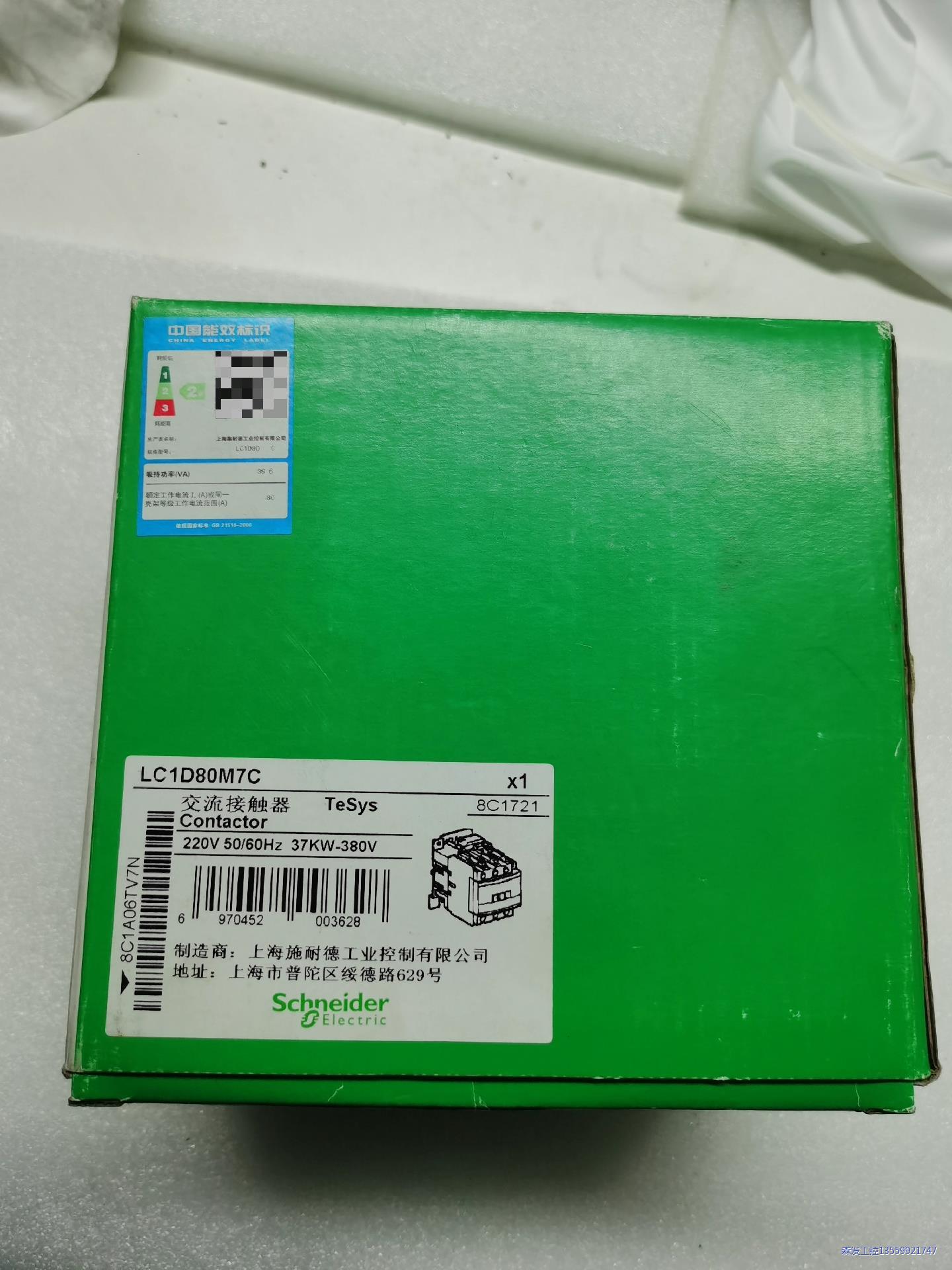 施耐德LC1D80M7C 接触器议价商品