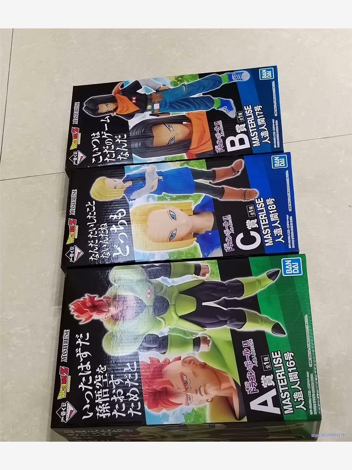 议价商品《收》一番赏龙珠人造人套 人造人一番赏