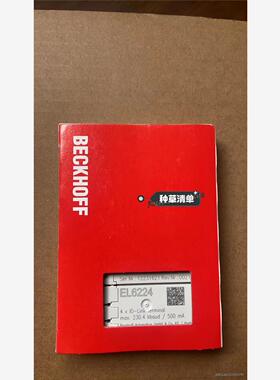 倍福模块EL6224 全新原装 现货出售 需要的点我想要