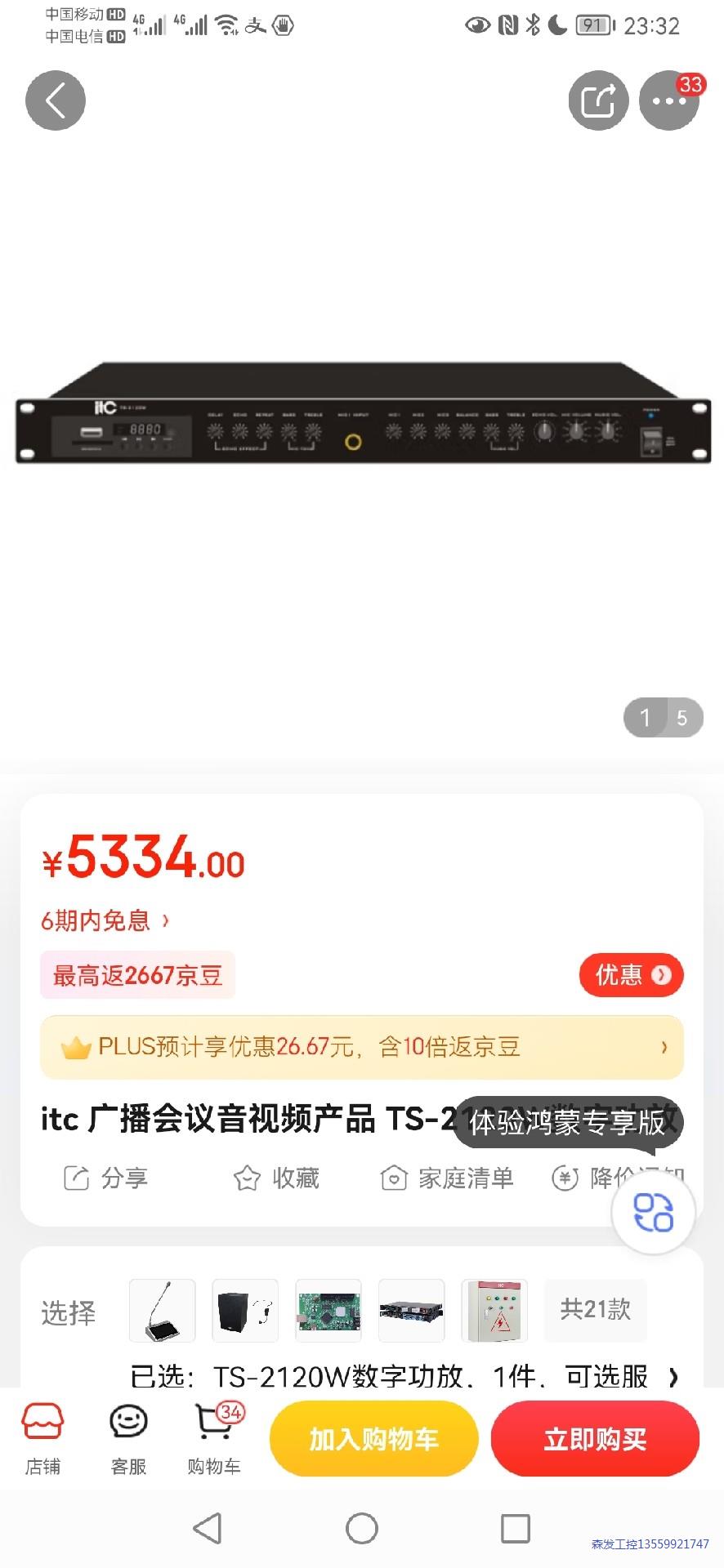 itc  TS-2120W 800元9.9成新，全新也有货议价商品