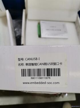 议价商品CAN转USBI    USBII一代单价150二代200