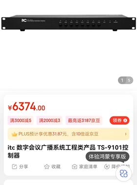 itc  TS-9101控制器  1600元议价商品