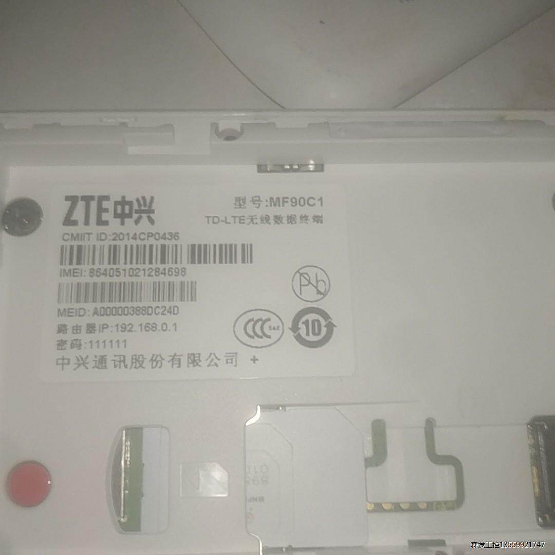 中兴MF90C1随身路由器，功能一切正常，带原装电池，