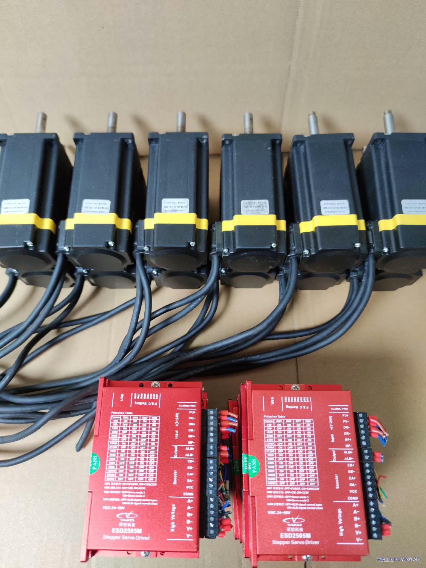 60闭环步进套装，配研控驱动器，型号ESD2505M，电机机议价商品