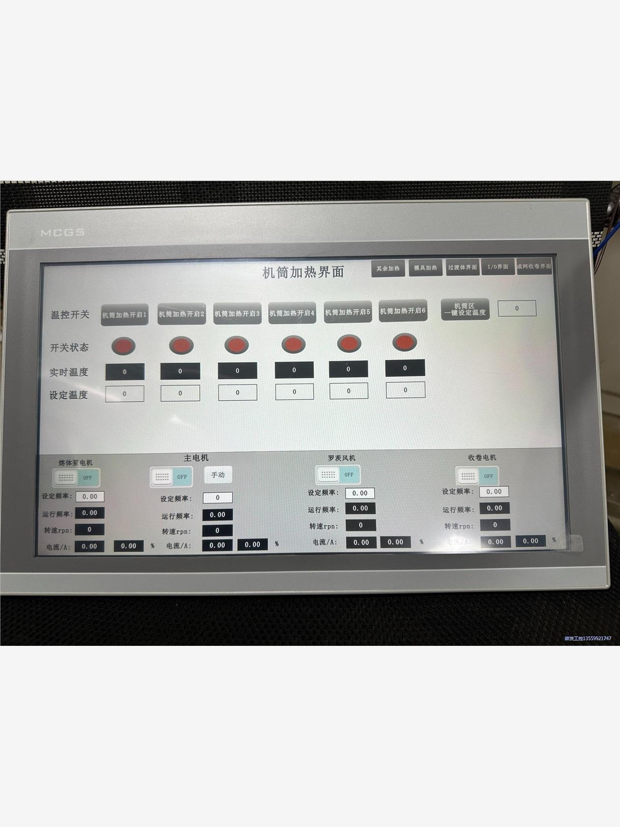 昆仑通态15寸触摸屏TPC1530KI 功能正常 熔喷机拆机议价商品