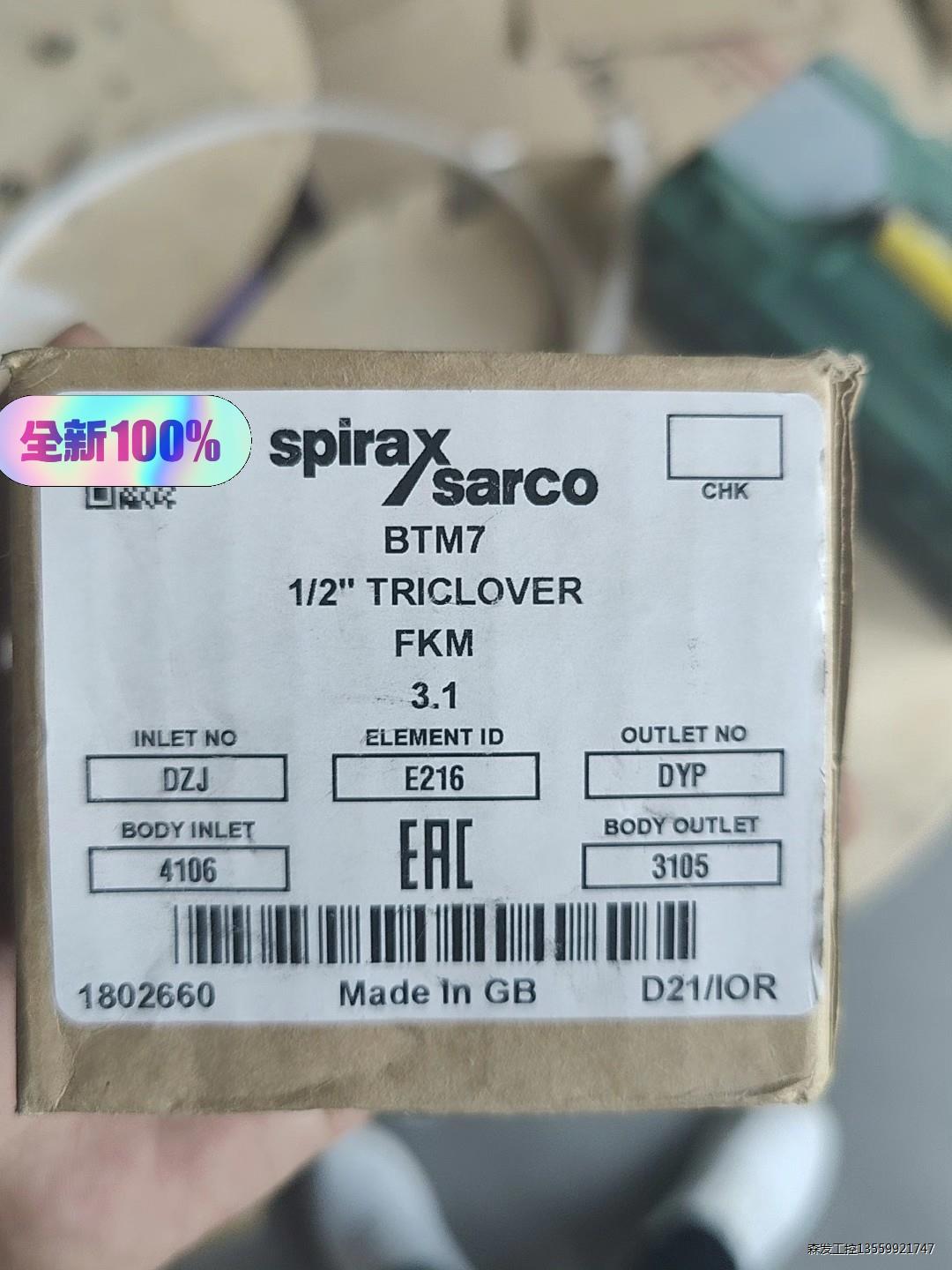 原装正品 全新未开封，带包装   Spirax sarco
