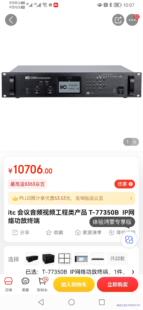 itc  T-77350B  3200元议价商品