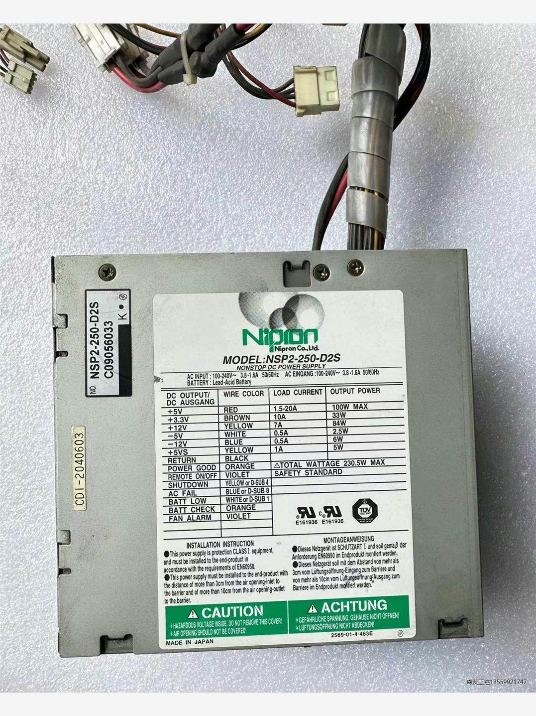 Nipron NSP2-250-D2S 工业设备电源