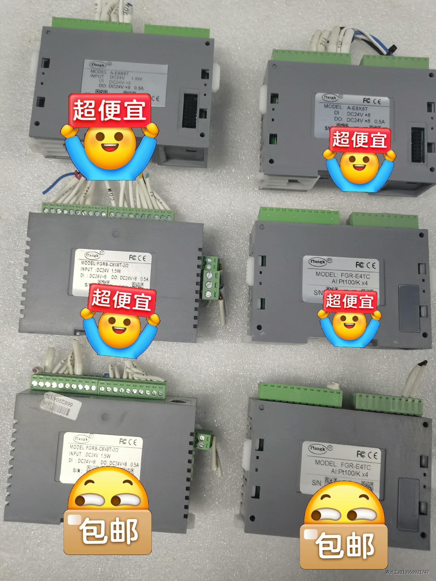 弗朗科Flangk模块FGRB-C8X8T-2/2（两个）