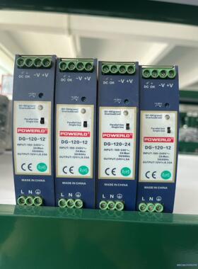 POWERLD开关电源DG-120-12议价商品