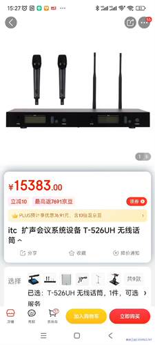 itc T-526UH 无线话筒，全新 项目剩余议价商品